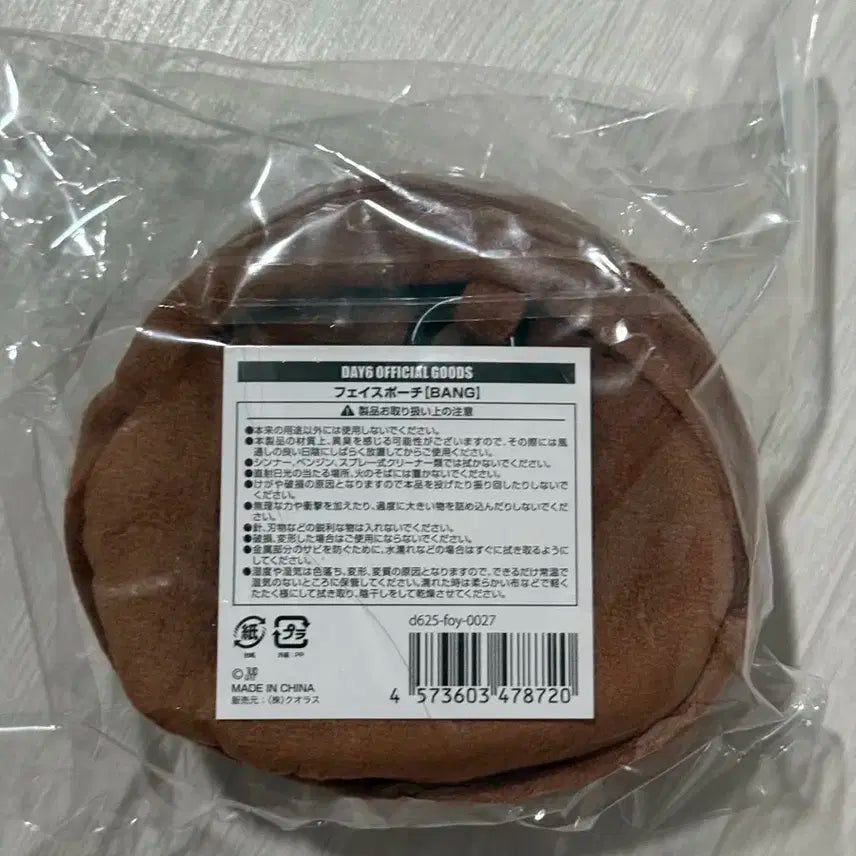 일본 데니멀즈 엠디 방 페이스 파우치 성진 데이식스