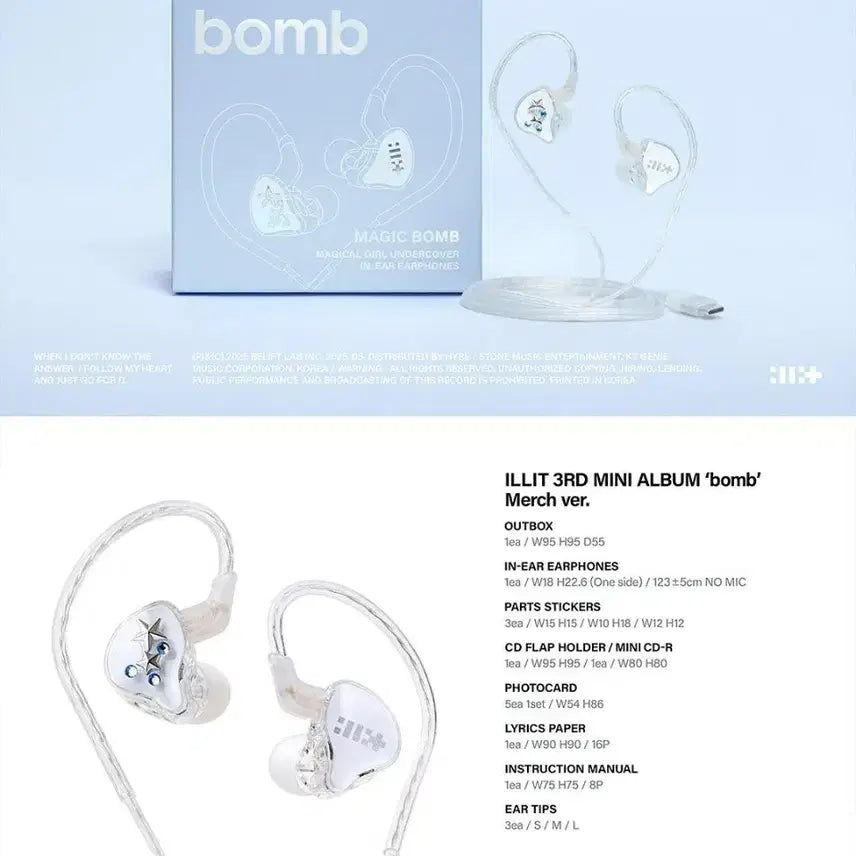 아일릿 bomb 인이어 앨범 인이어제외