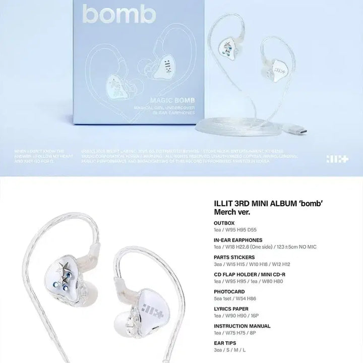아일릿 bomb 인이어 앨범 인이어제외
