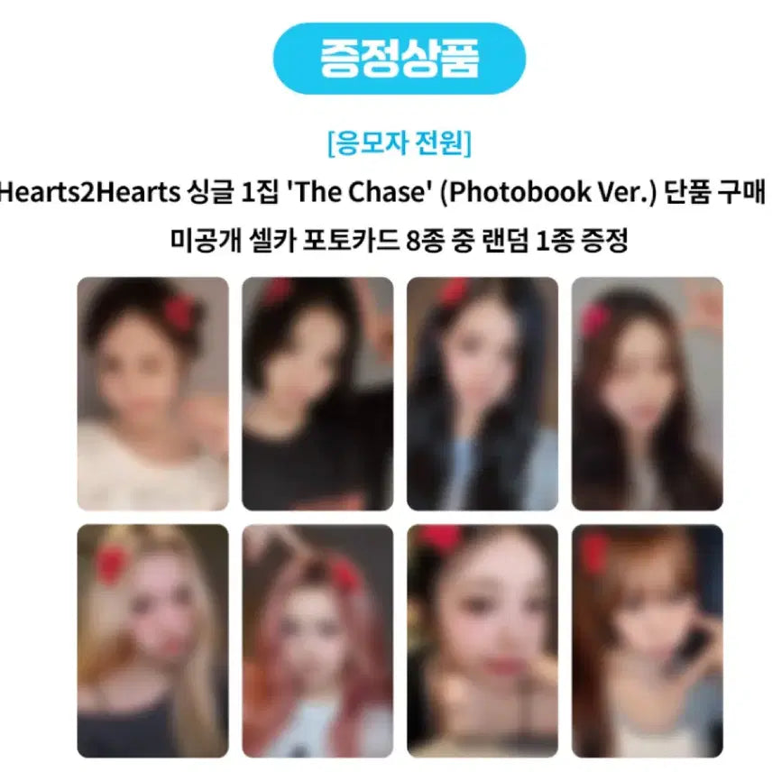 하츠투하츠 카르멘 스타일 특전