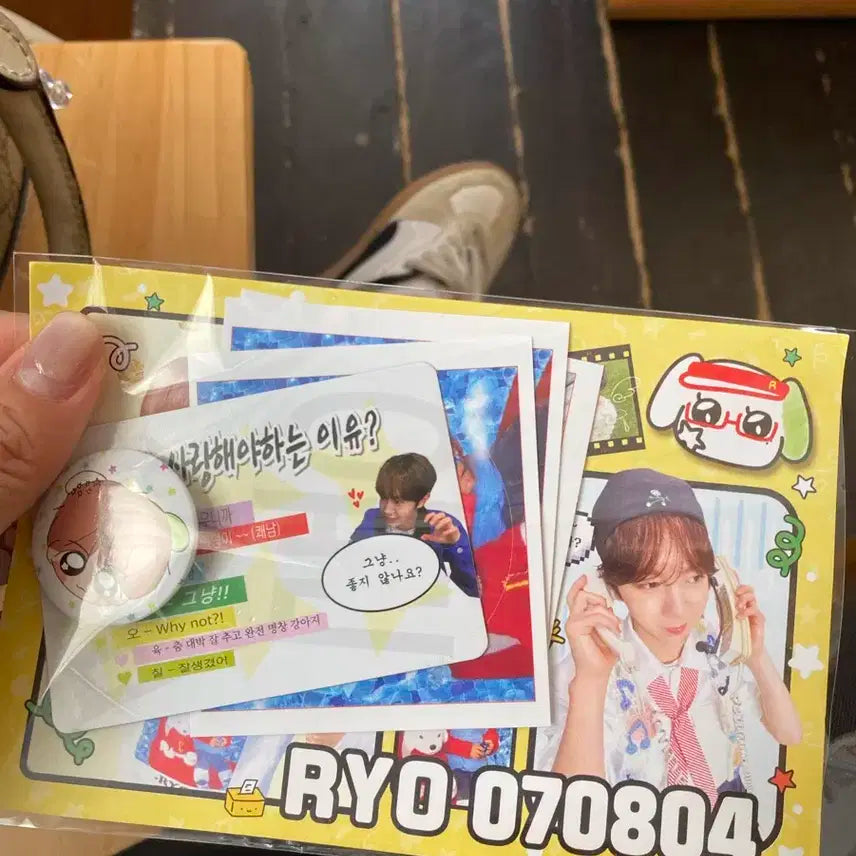 엔시티위시 료 생일기념 스티커