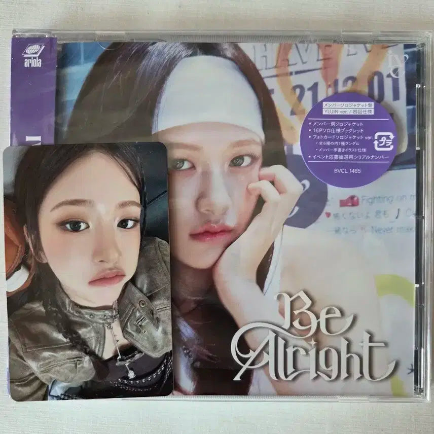 (현물)ive be alrighr 아이브 비얼라잇 솔로버젼  유진 세트