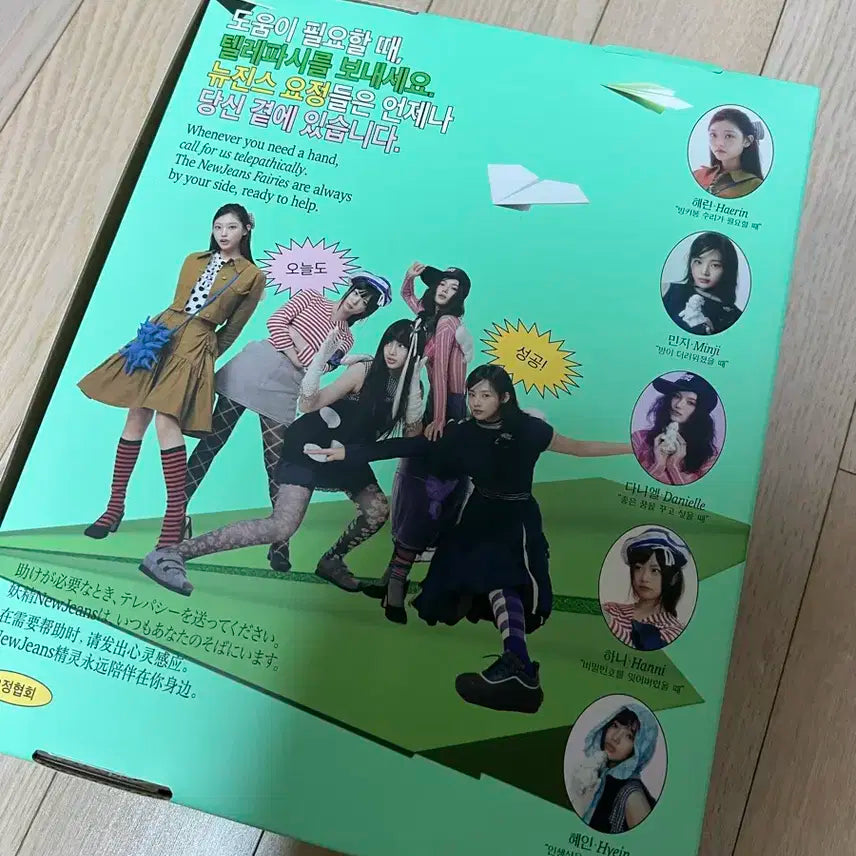뉴진스 2025 시즌그리팅