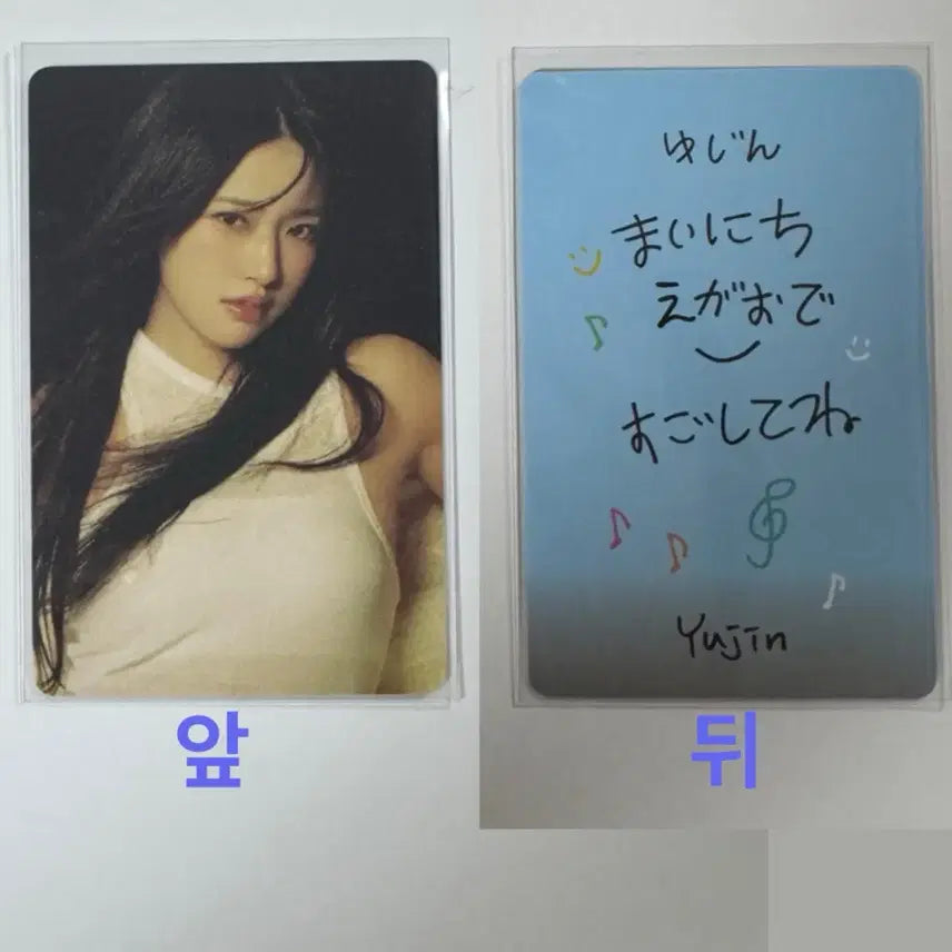 아이브 유진 일본 오사카 회장 부적포카 특전 양도