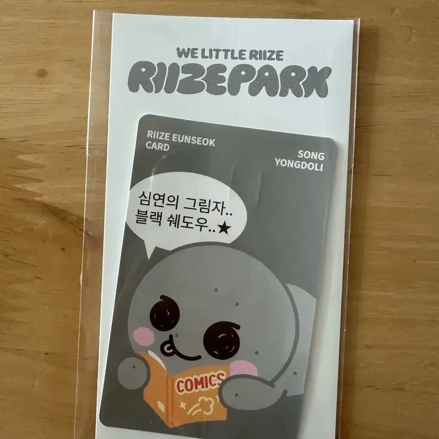 라이즈 리틀라이즈팝업 송용돌이 카드스티커 ver.B 1장