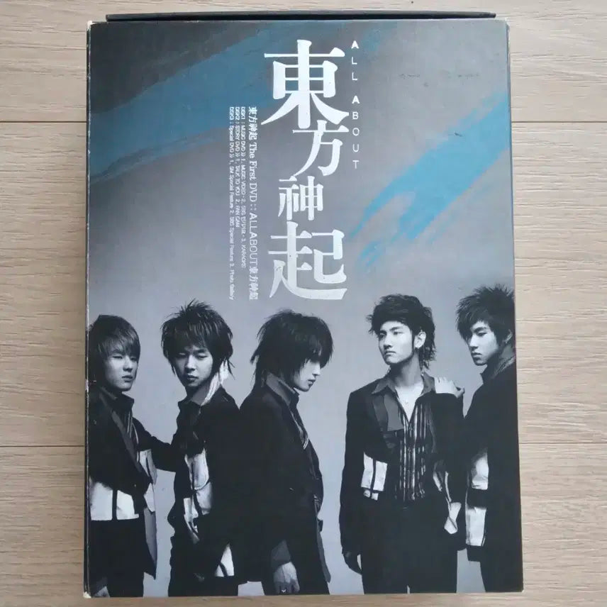 올어동1 올어바웃 동방신기 디비디 dvd