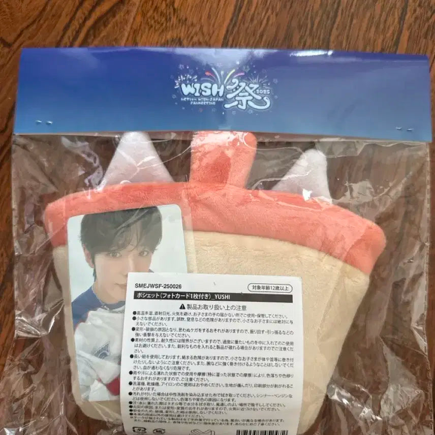 NCTWISH ユウシ ポシェット ペンミ バフルニャン WISH祭 BUNJANG] Nct wish Japan fanmeeting uushi powch pochette bag