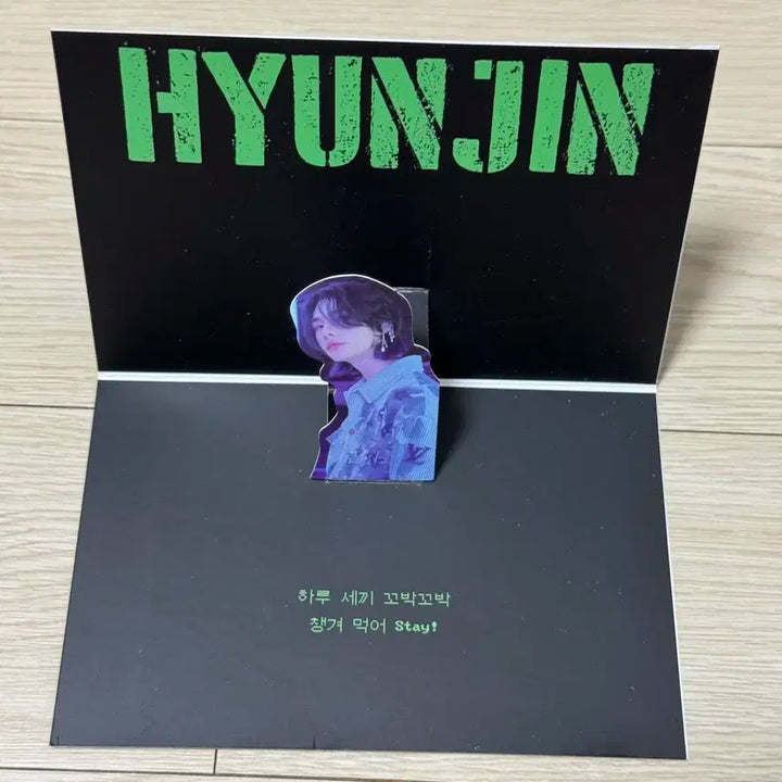 스트레이키즈 현진 노이지 앨포 포카 메세지 카드