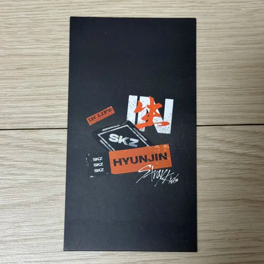 스트레이키즈 현진 인생 앨포 한정판 포카