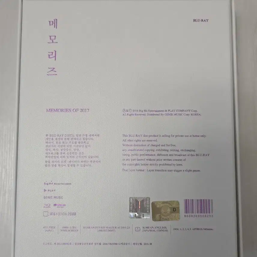 방탄소년단 BTS 2017 메모리즈 블루레이 dvd 지민포카 포함 풀세트