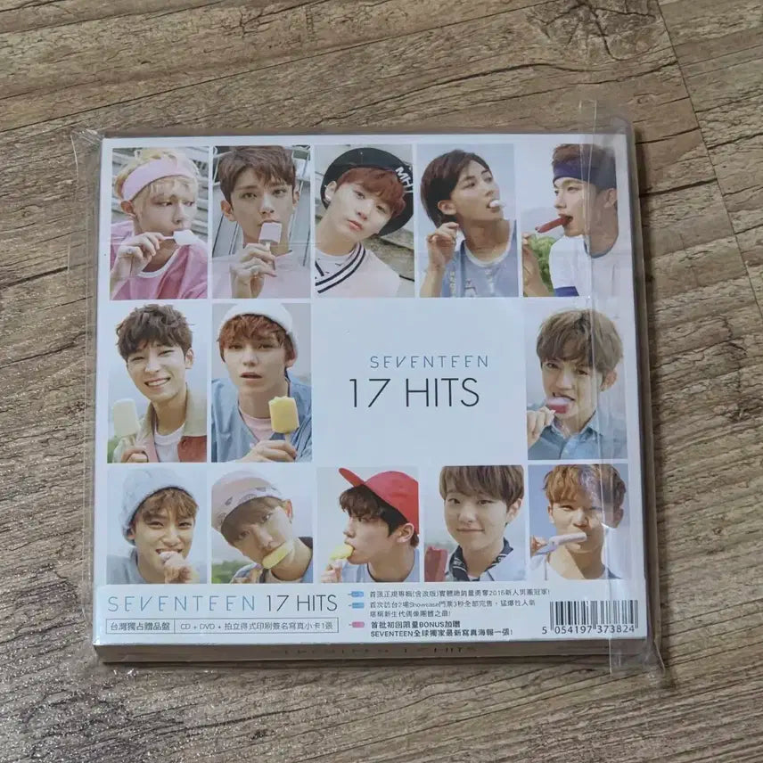 세븐틴 17 HITS 대만 한정 앨범 양도