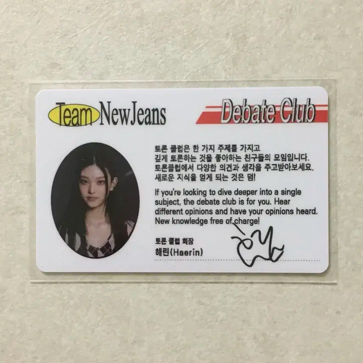 뉴진스 블루진 앨범 포토카드 해린.ver