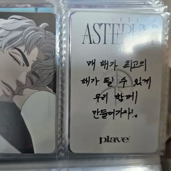 플레이브 포카 양도