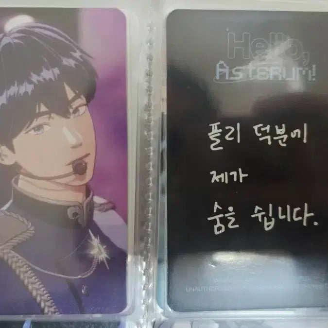 플레이브 포카 양도