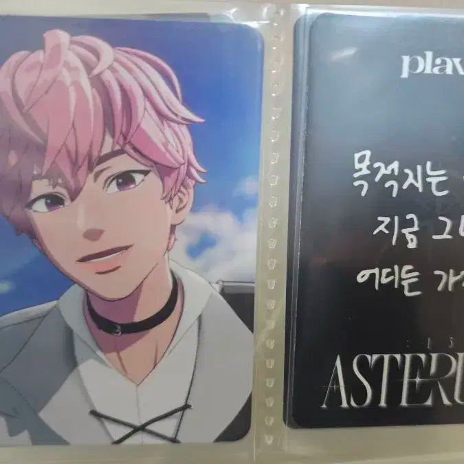 플레이브 포카 양도