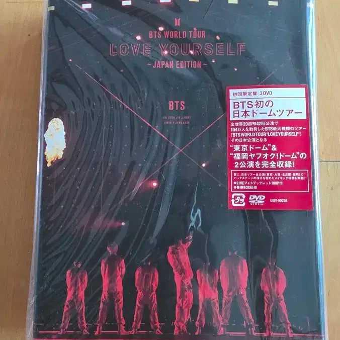 방탄소년단 일본 럽셀콘 dvd 미개봉 새제품