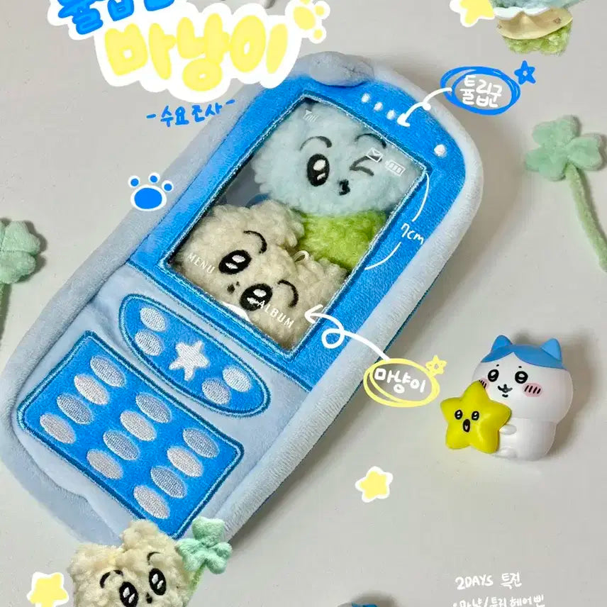 파랑튤립군 마크 인형