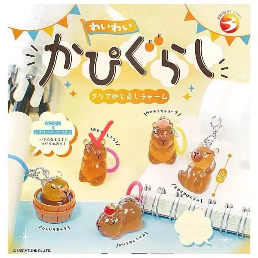카피바라 메지루시
