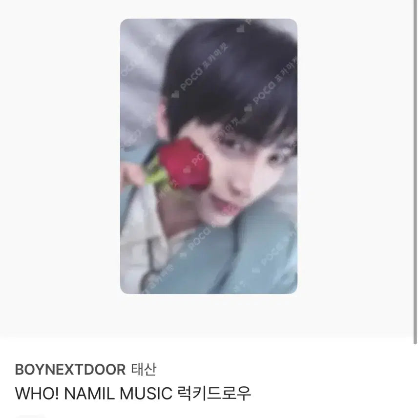 태산 럭드 포카 양도