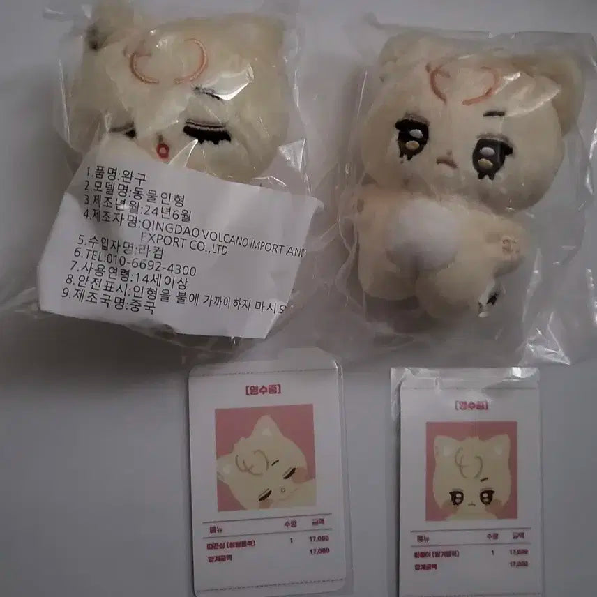 맄쫑이 따끈심 리키 인형 제로베이스원