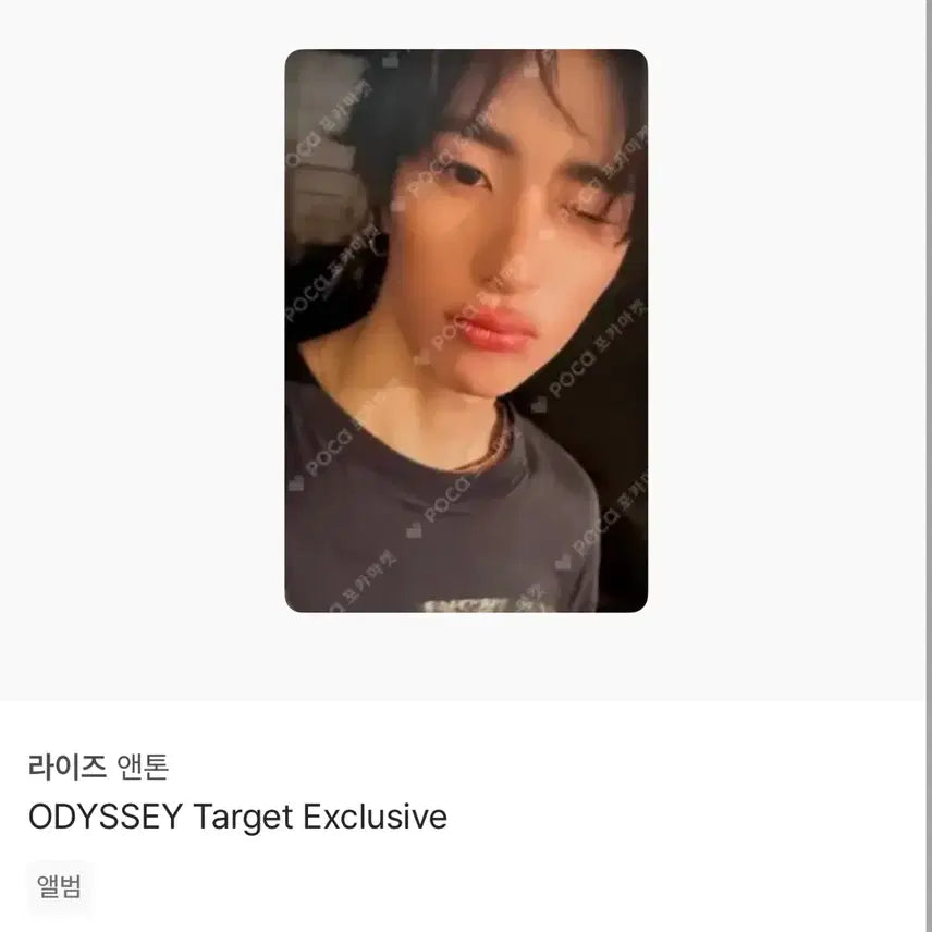 라이즈 앤톤 미국반 타겟버전 미공포