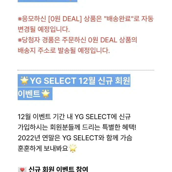 블랙핑크 yg select 이벤트 당첨 싸인앨범