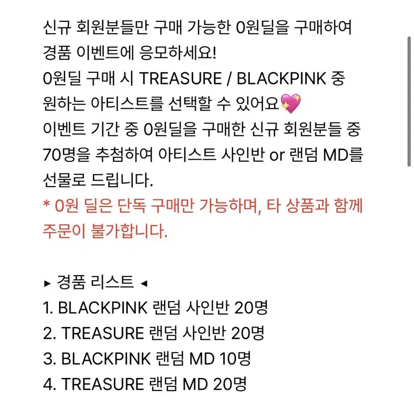 블랙핑크 yg select 이벤트 당첨 싸인앨범