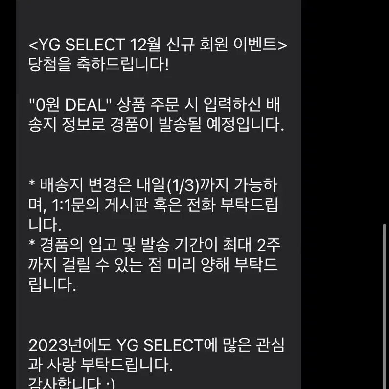 블랙핑크 yg select 이벤트 당첨 싸인앨범