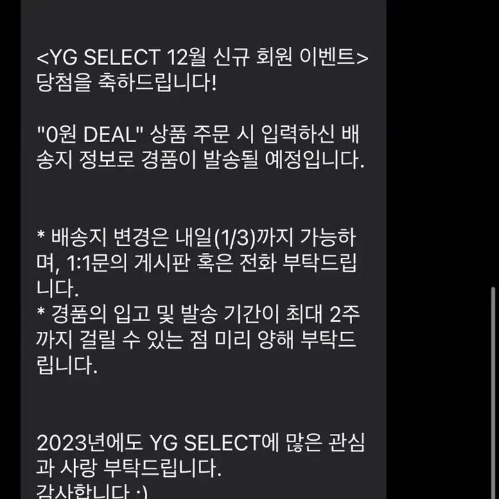 블랙핑크 yg select 이벤트 당첨 싸인앨범