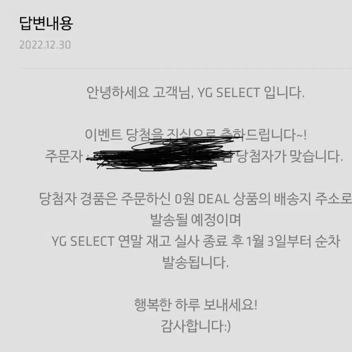 블랙핑크 yg select 이벤트 당첨 싸인앨범