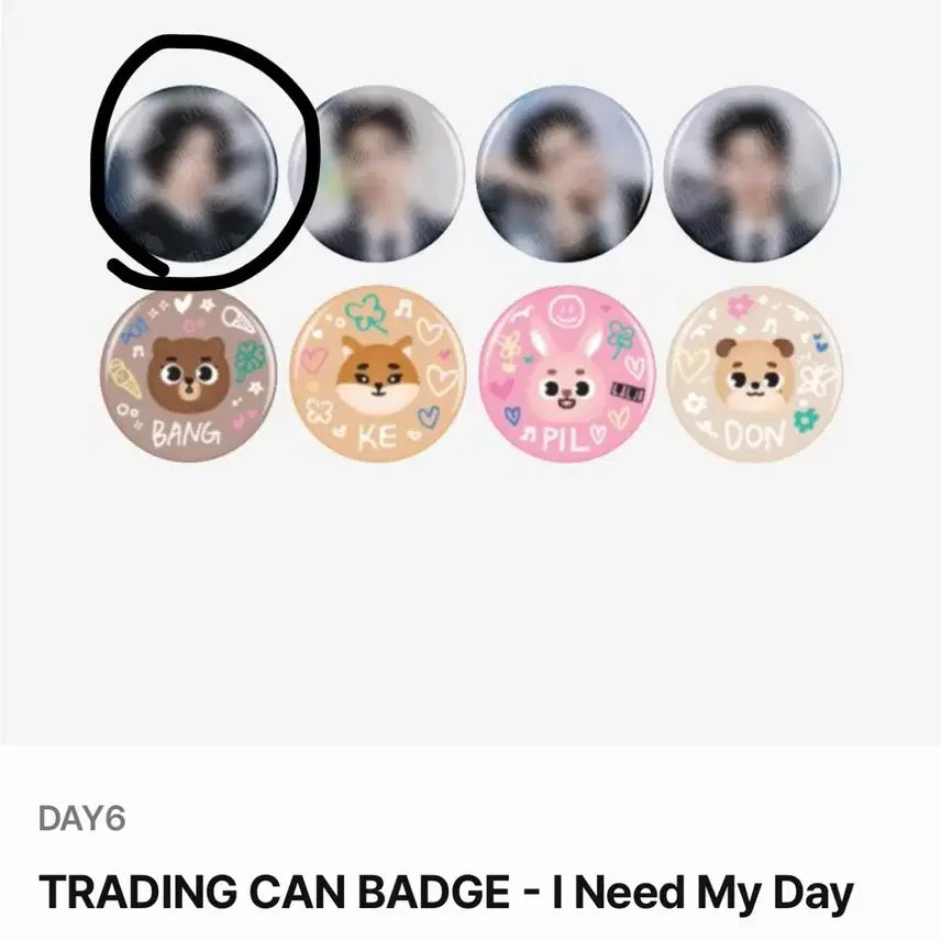 데이식스 성진 트레이딩 캔 뱃지