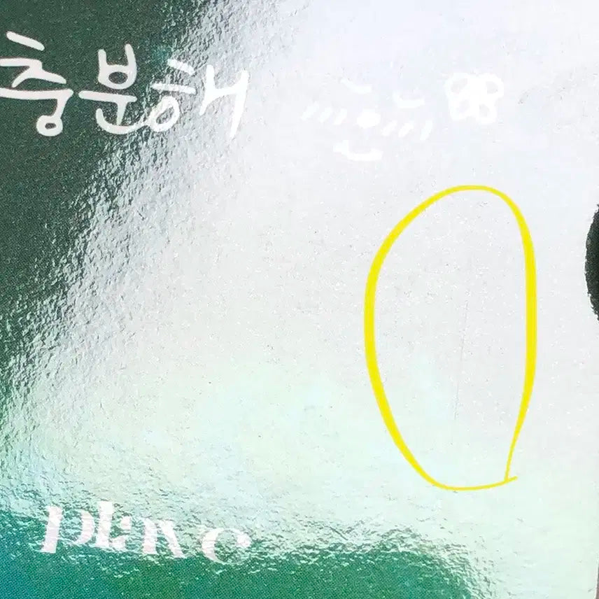 플레이브 밤비 케타포 미공포 포카 케이타운포유 웨이포럽