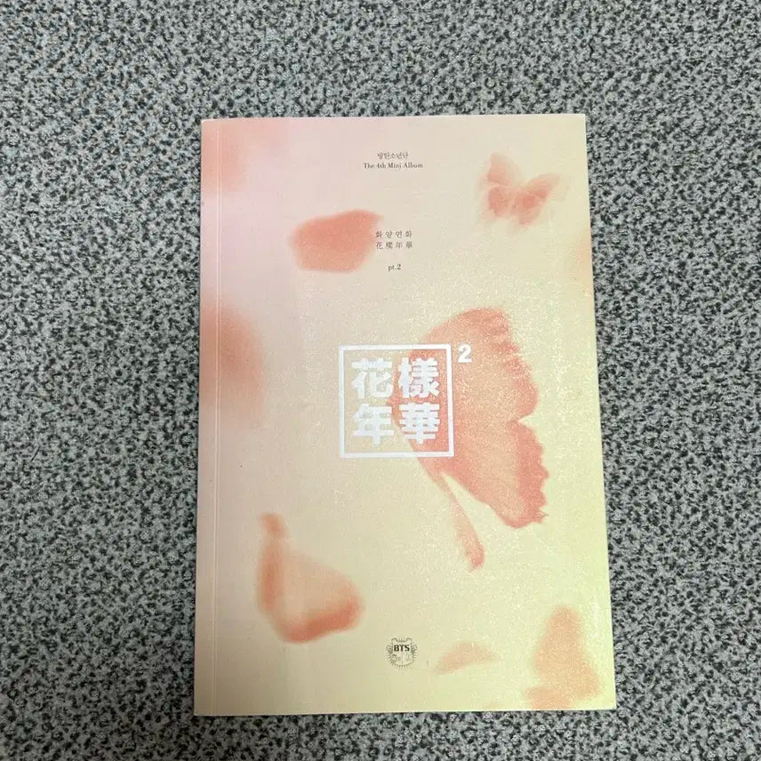 방탄소년단 방탄 BTS  화양연화 앨범