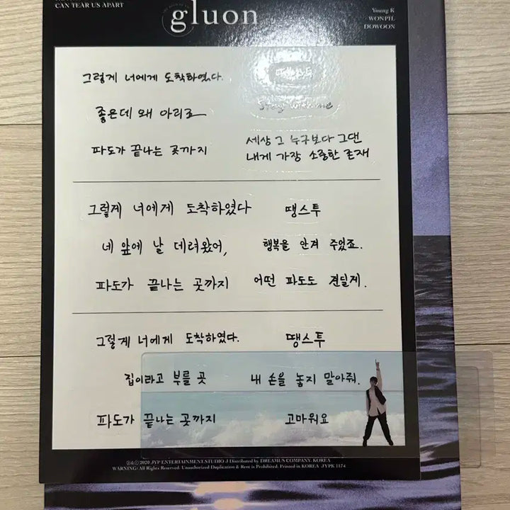 데이식스 이오데 앨범