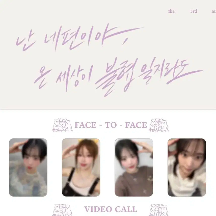 Qwer 케이팝스토어 대면 미공포 강아지 버전 양도