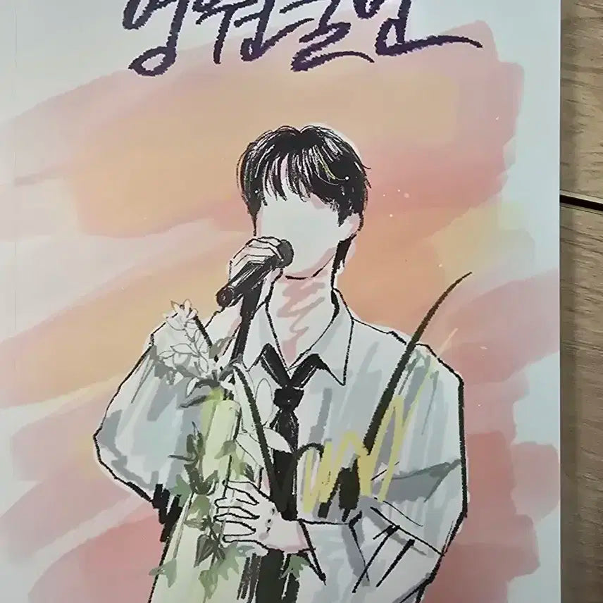 스키즈 승민 영원불변 양도