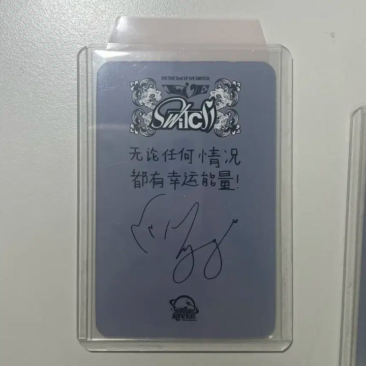 아이브 장원영 스위치 스타리버 특전(번장 최저가)