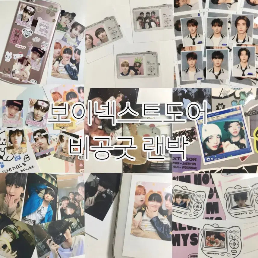 보넥도 랜박 5000원 결제창