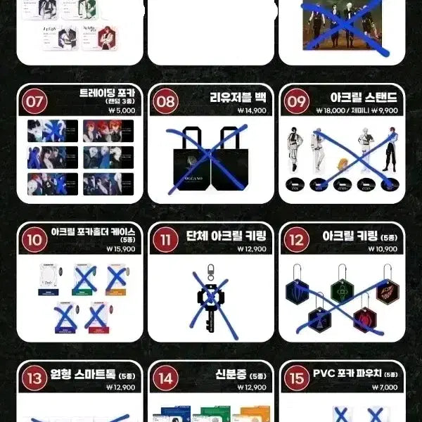 리레볼루션 볼케이노 팝업 굿즈 원가 양도
