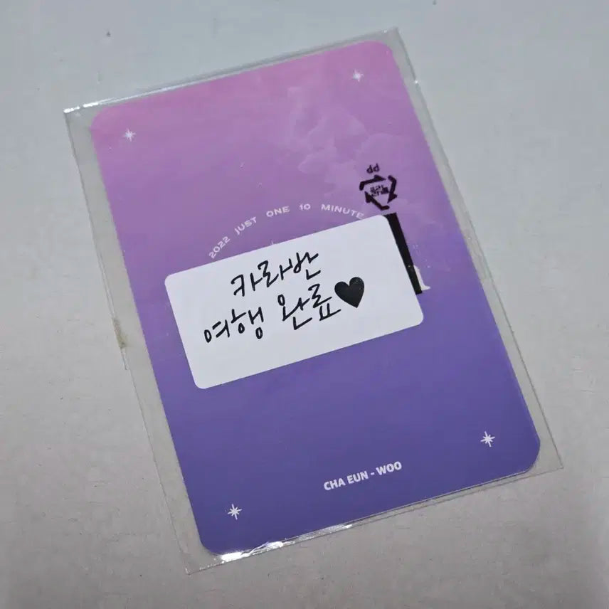 아스트로 차운우 팬미팅 스테리카라반 퇴장포카 양도