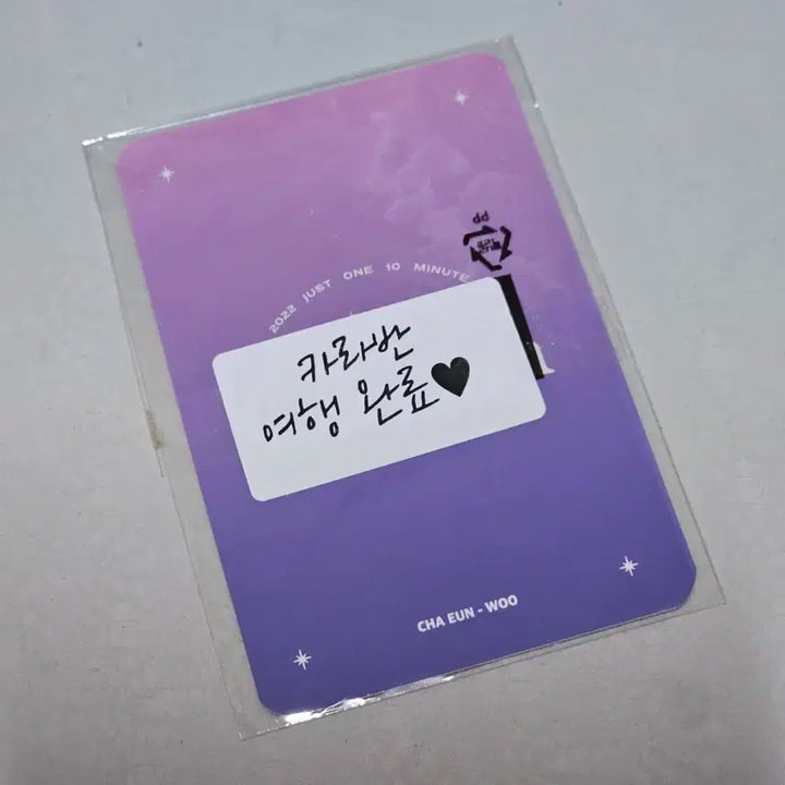 아스트로 차운우 팬미팅 스테리카라반 퇴장포카 양도
