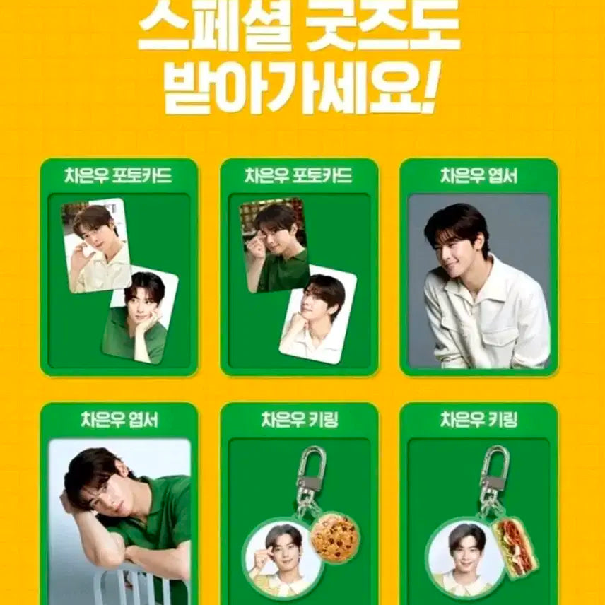 아스트로 차은우 서브웨이 이벤트 포카