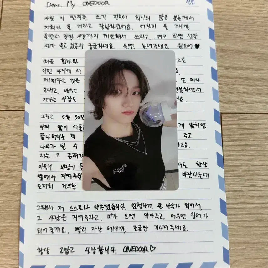 보넥도 원더풀 데이 성호 분철 (편지 + 포토카드)