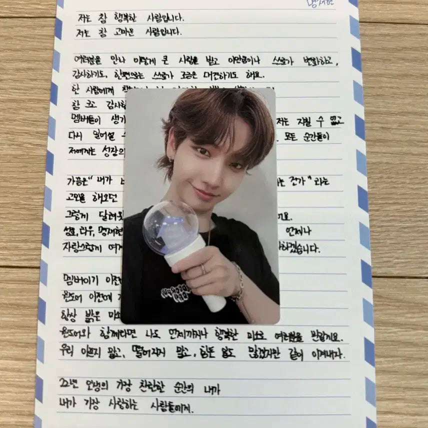보넥도 원더풀데이 명재현 분철 (편지 + 포토카드)