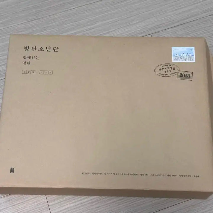 방탄소년단 2018 시즌그리팅