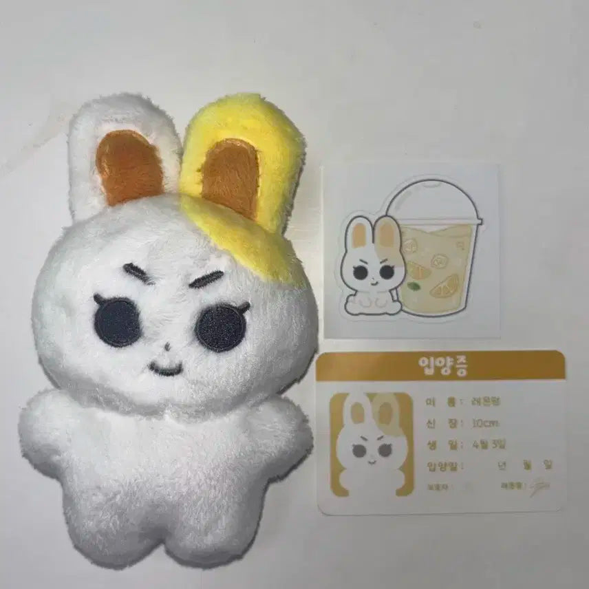 에이티즈 성화 인형 레몬떵 양도