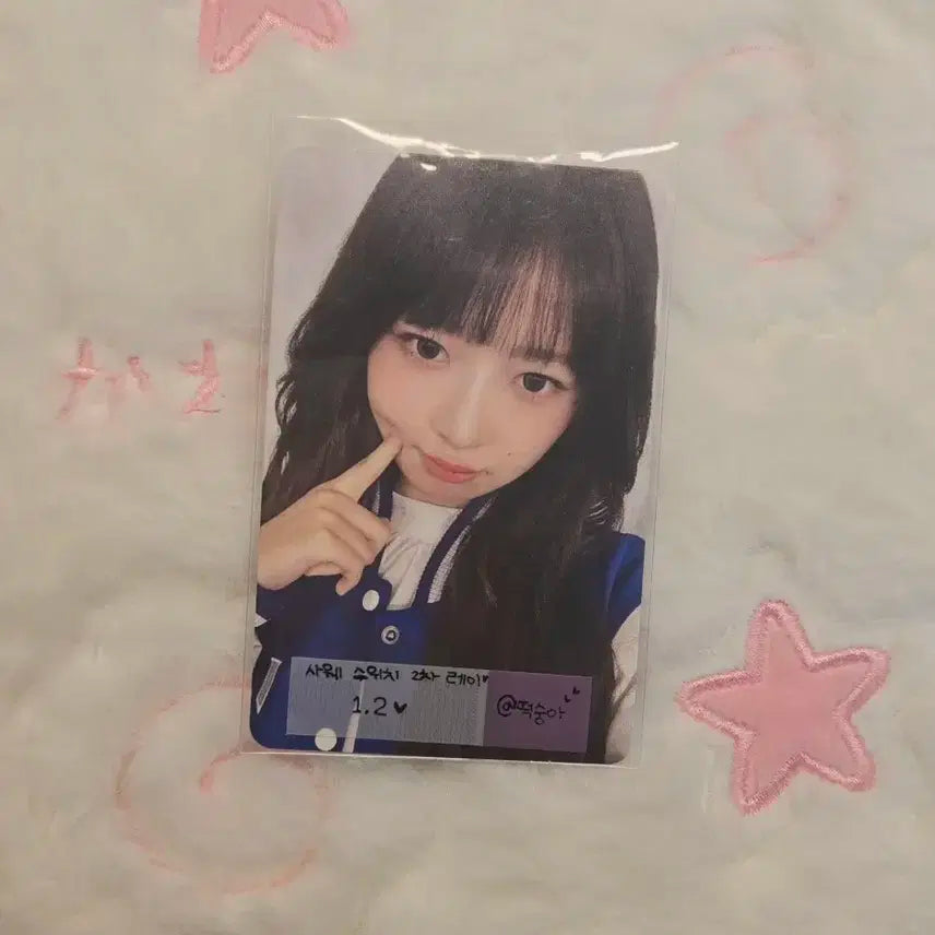 사운드웨이브 2차 아이브 레이 포카 사웨 볼콕 레이포카 하자죠금