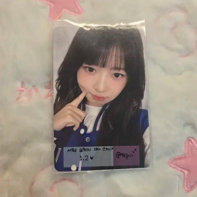 사운드웨이브 2차 아이브 레이 포카 사웨 볼콕 레이포카 하자죠금