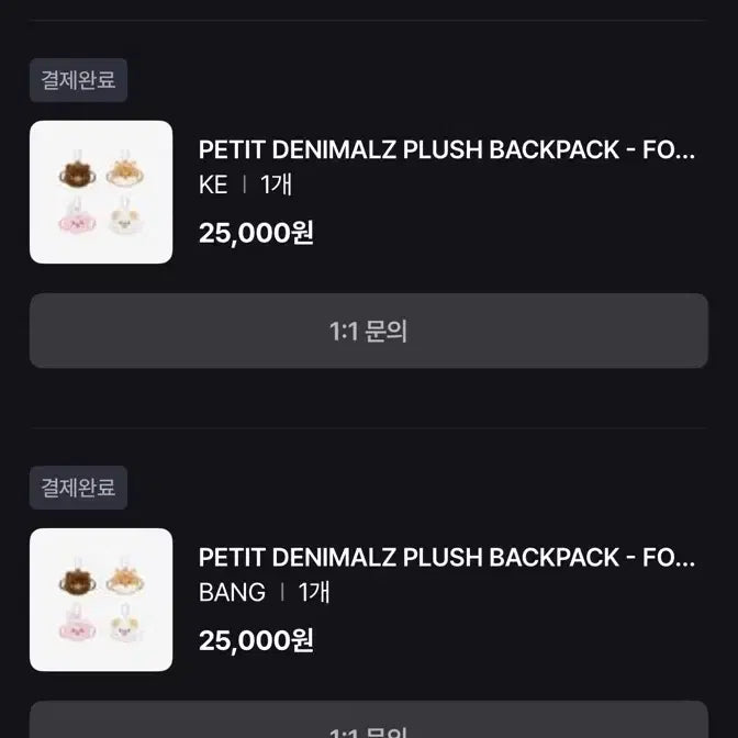 데이식스 앙콘md 플러시백팩 방케필돈 원가판매(온라인)