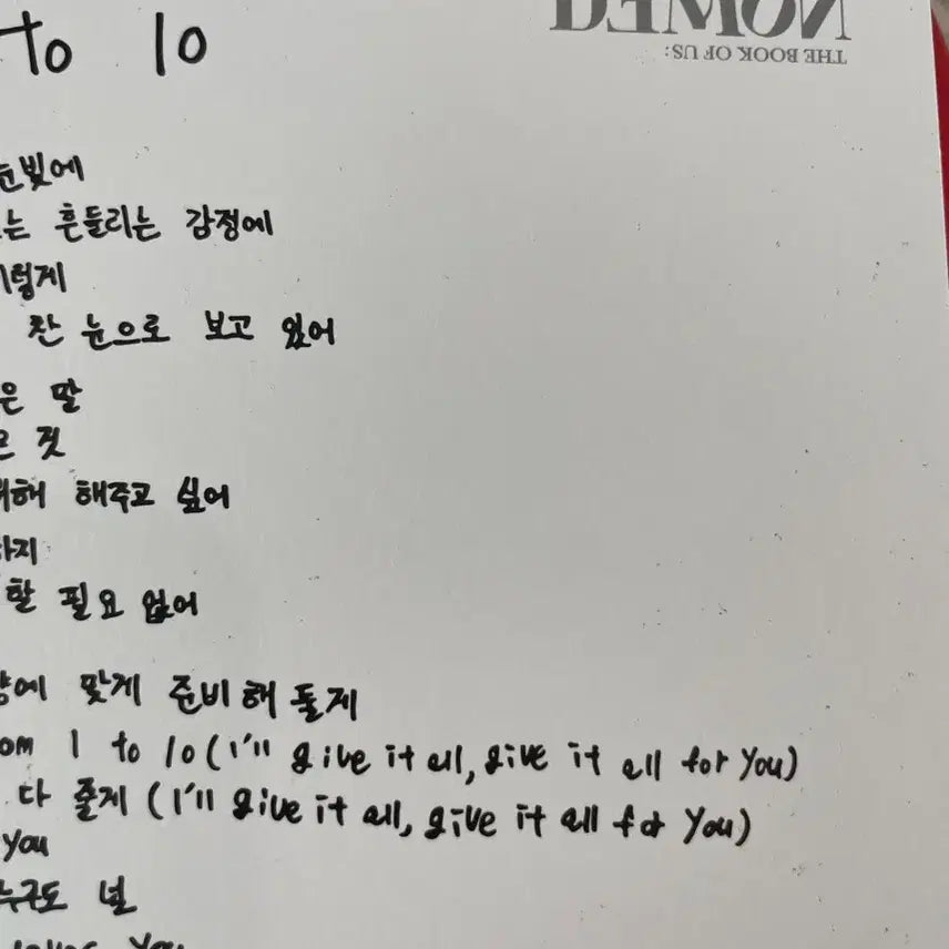 데이식스 데몬 앨범 원필 도운커버